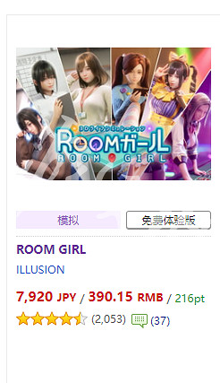 《ROOM Girl》在哪購買?遊戲購買方法介紹 《ROOM Girl》在哪購買?遊戲購買方法介紹