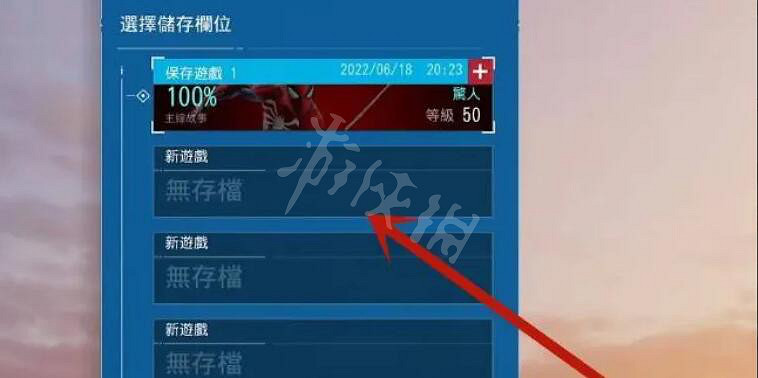 《漫威蜘蛛人重製版》怎麽開新存檔?開新存檔方法介紹 《漫威蜘蛛人重製版》怎麽開新存檔?開新存檔方法介紹