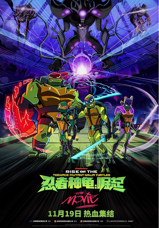 《忍者龜:崛起》定檔11月19日 超能神龜拯救世界 燃爆今冬 《忍者龜:崛起》定檔11月19日 超能神龜拯救世界 燃爆今冬