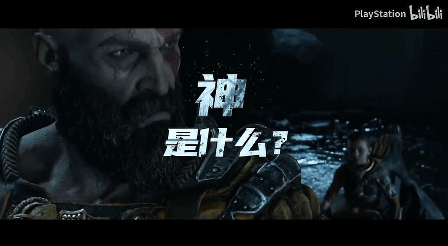 《戰神:諸神黃昏》中文宣傳片 在你心中,神是什麽? 《戰神:諸神黃昏》中文宣傳片 在你心中,神是什麽?