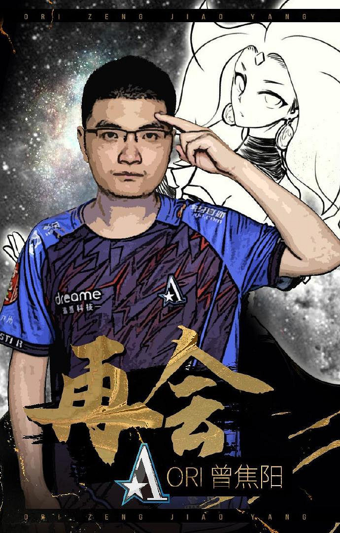 《DOTA2》職業中單Ori宣布退役 現年27歲 《DOTA2》職業中單Ori宣布退役 現年27歲