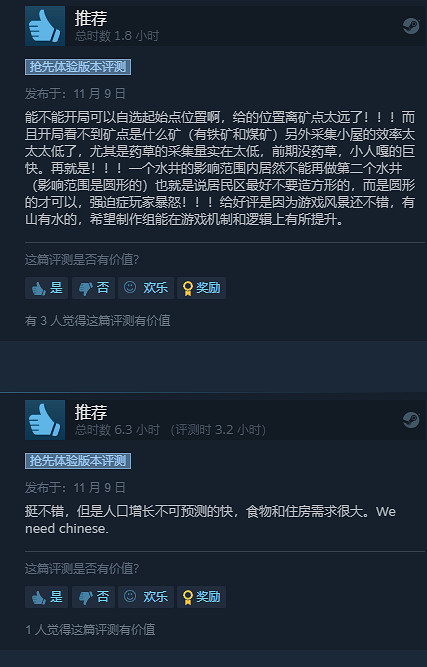 建設模擬遊戲《維京人之地》EA發售 Steam多半好評 建設模擬遊戲《維京人之地》EA發售 Steam多半好評