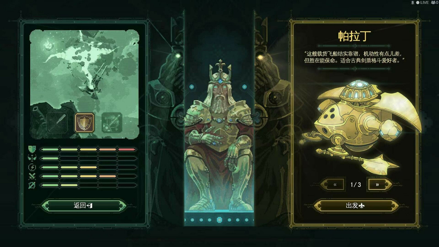 Steam動作肉鴿《星騎:亙古時空》明天搶先體驗版發售 Steam動作肉鴿《星騎:亙古時空》明天搶先體驗版發售
