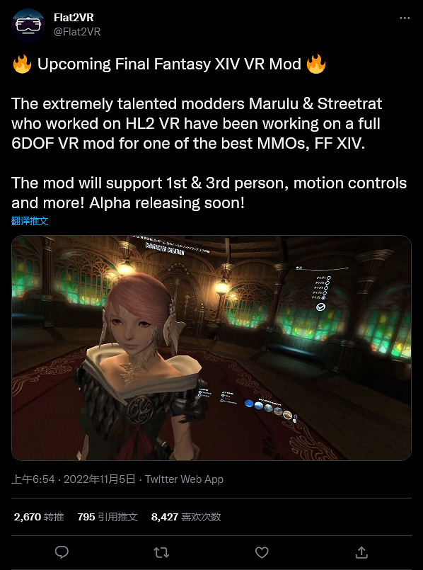 粉絲自製《太空戰士14》VR Mod即將推出 粉絲自製《太空戰士14》VR Mod即將推出