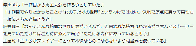 美少女遊戲《藍色反射:燦》開發者訪談 男主角登場的理由 美少女遊戲《藍色反射:燦》開發者訪談 男主角登場的理由