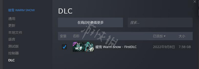 《暖雪》dlc不能家庭共享嗎？dlc家庭共享問題解決方法