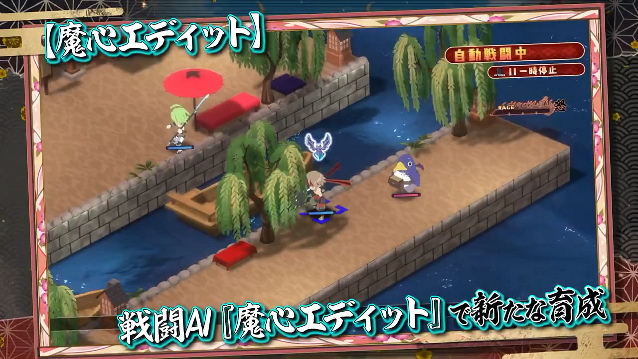 《魔界戰記7》第二彈PV公布!角色、系統等內容介紹 《魔界戰記7》第二彈PV公布!角色、系統等內容介紹