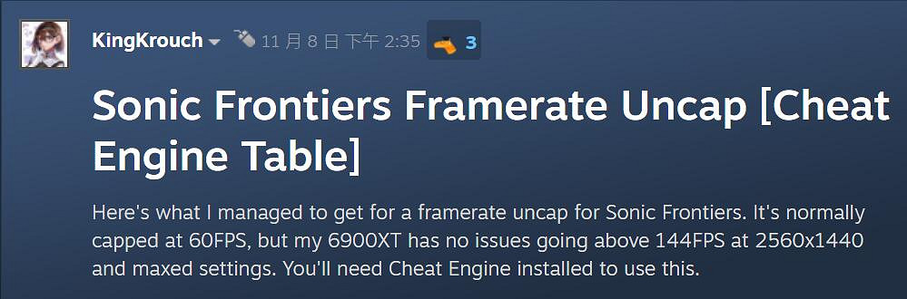 《索尼克:未知邊境》PC版幀數上限解鎖 可實現144fps 《索尼克:未知邊境》PC版幀數上限解鎖 可實現144fps