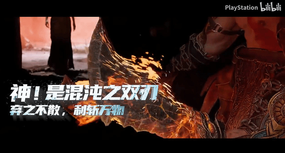 《戰神:諸神黃昏》中文宣傳片 在你心中,神是什麽? 《戰神:諸神黃昏》中文宣傳片 在你心中,神是什麽?