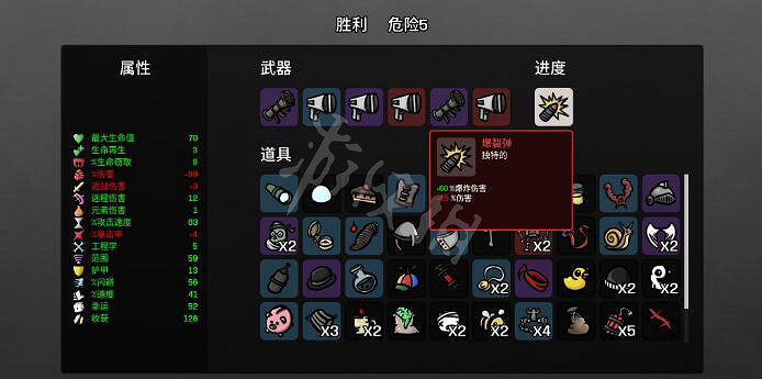 《Brotato》技工帶什麽武器?技工玩法推薦介紹 《Brotato》技工帶什麽武器?技工玩法推薦介紹