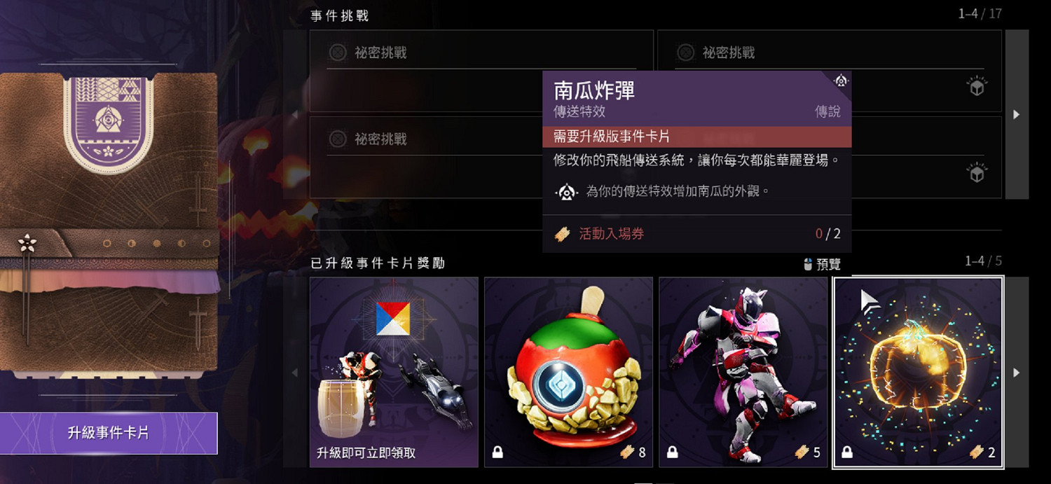 在無垠宇宙開啟狂歡!《命運2》俠盜賽季漸入佳境 在無垠宇宙開啟狂歡!《命運2》俠盜賽季漸入佳境