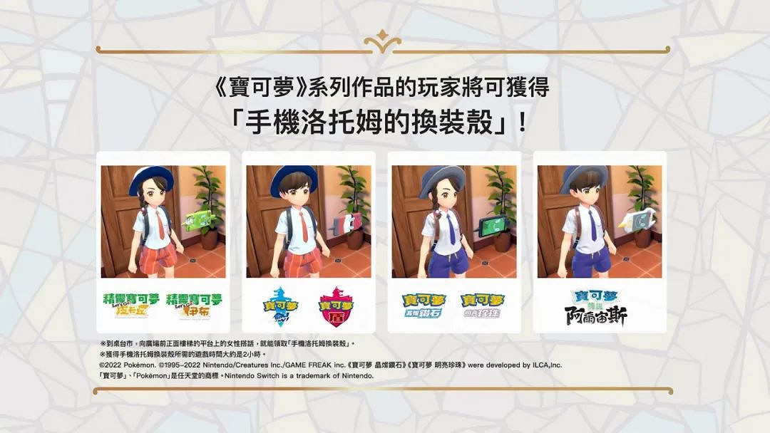 NS新聞 寶可夢朱紫公布新情報 異域神劍3銷量揭曉 NS新聞 寶可夢朱紫公布新情報 異域神劍3銷量揭曉