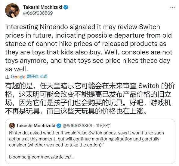 彭博社記者透露任天堂立場改變!可能考慮給NS漲價! 彭博社記者透露任天堂立場改變!可能考慮給NS漲價!