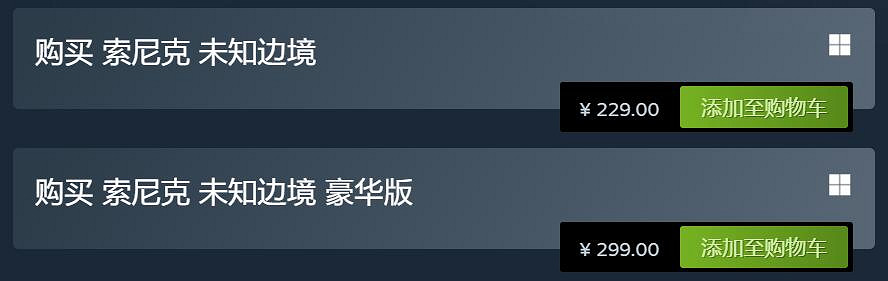 《索尼克:未知邊境》Steam特別好評!好評率高達93% 《索尼克:未知邊境》Steam特別好評!好評率高達93%