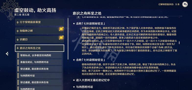 《原神》散兵副本怎麽開?散兵副本開啟方法介紹 《原神》散兵副本怎麽開?散兵副本開啟方法介紹