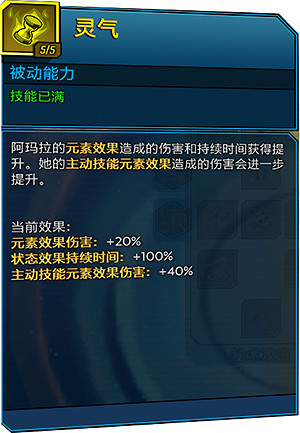 《邊緣禁地3》魔女靈氣技能訊息分享