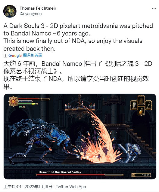 2D版《黑魂3》銀河惡魔城項目被萬代取消!概念圖公布 2D版《黑魂3》銀河惡魔城項目被萬代取消!概念圖公布