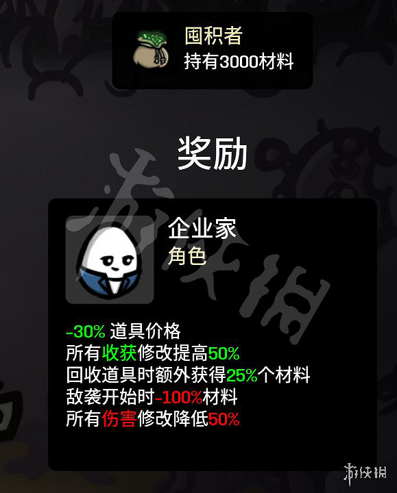 《Brotato》最強職業是什麽?角色強度排行一覽 《Brotato》最強職業是什麽?角色強度排行一覽