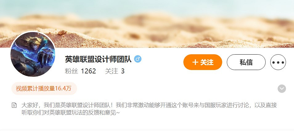 《英雄聯盟》設計團隊開通微博!玩家有意見可直接提 《英雄聯盟》設計團隊開通微博!玩家有意見可直接提