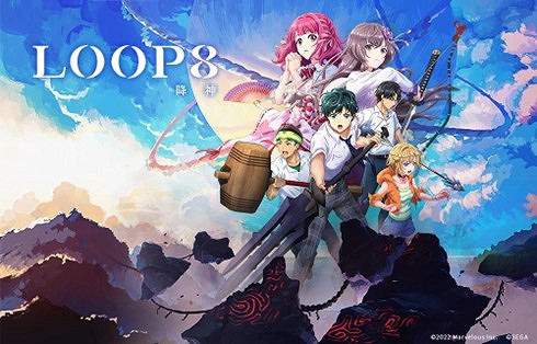 全新青春 RPG 遊戲《LOOP8 降神》決定推出可獲得角色服裝的亞洲版特典 全新青春 RPG 遊戲《LOOP8 降神》決定推出可獲得角色服裝的亞洲版特典