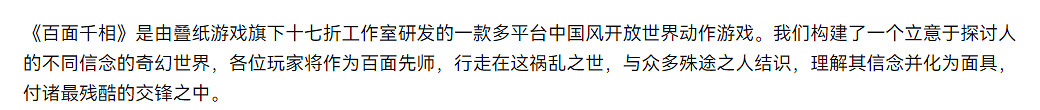 乙女手遊公司做出來的武俠風“3A”遊戲長啥樣？
