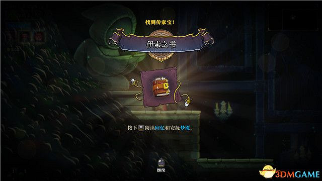 《騎士遺產2》圖文攻略 全流程解密全Boss打法全隱藏房間攻略