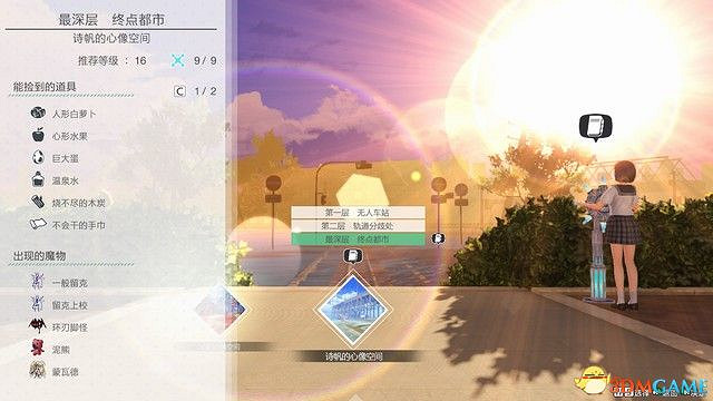 《BLUE REFLECTION：帝》圖文攻略 全劇情流程全結局全支線攻略