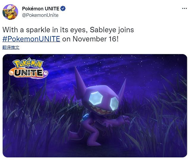 《寶可夢:大集結》新寶可夢“勾魂眼” 11月16日參戰 《寶可夢:大集結》新寶可夢“勾魂眼” 11月16日參戰