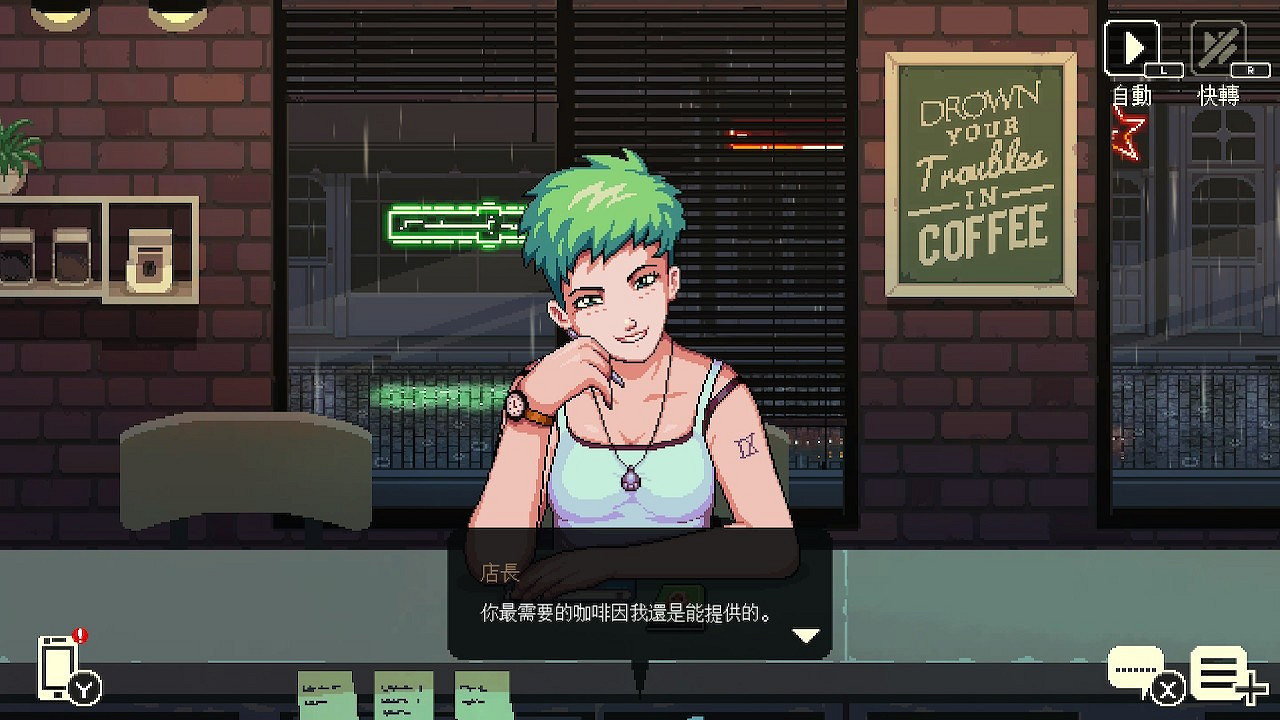 港/日NSO服試玩同樂會 限時免費試玩《Coffee Talk》