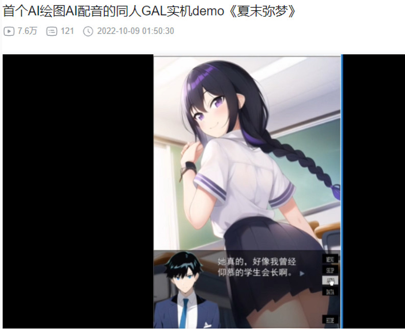 我真的玩了AI繪圖做的遊戲,不過和我想的不大一樣 我真的玩了AI繪圖做的遊戲,不過和我想的不大一樣