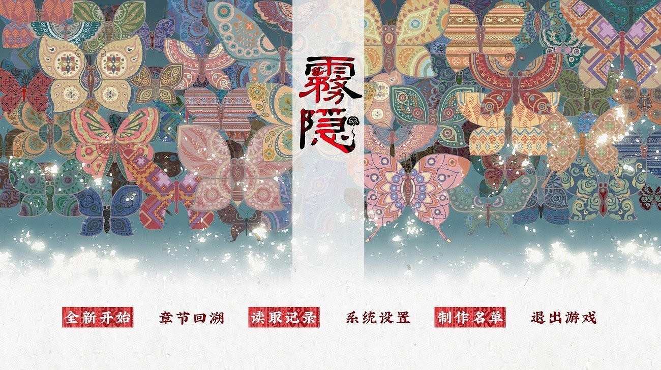 中國大陸研發獨立敘事RPG《霧隱》公布 登陸蒸汽平台和NS