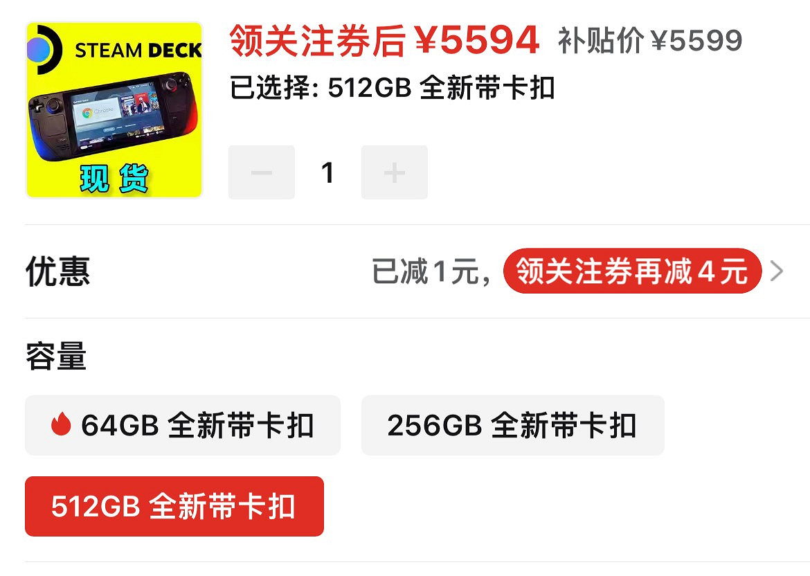 3544元起！V社Steam掌機現已上架拚多多百億補貼！