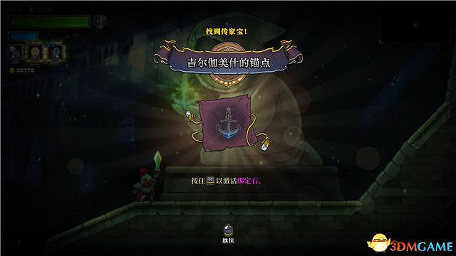 《騎士遺產2》圖文攻略 全流程解密全Boss打法全隱藏房間攻略