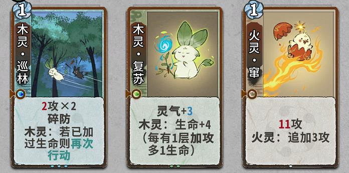 《弈仙牌》五行道盟門派詳解 新角色吾行之亮相