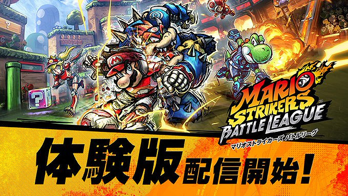 《瑪利歐激戰前鋒》推出試玩版 支援本地8人遊戲 《瑪利歐激戰前鋒》推出試玩版 支援本地8人遊戲