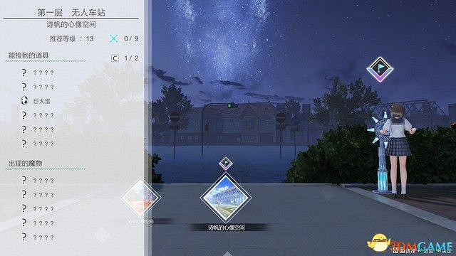 《BLUE REFLECTION：帝》圖文攻略 全劇情流程全結局全支線攻略