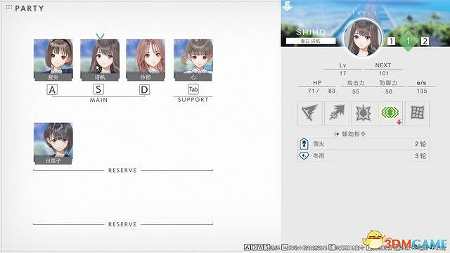 《BLUE REFLECTION：帝》圖文攻略 全劇情流程全結局全支線攻略