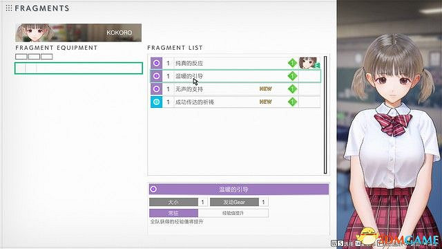 《BLUE REFLECTION：帝》圖文攻略 全劇情流程全結局全支線攻略