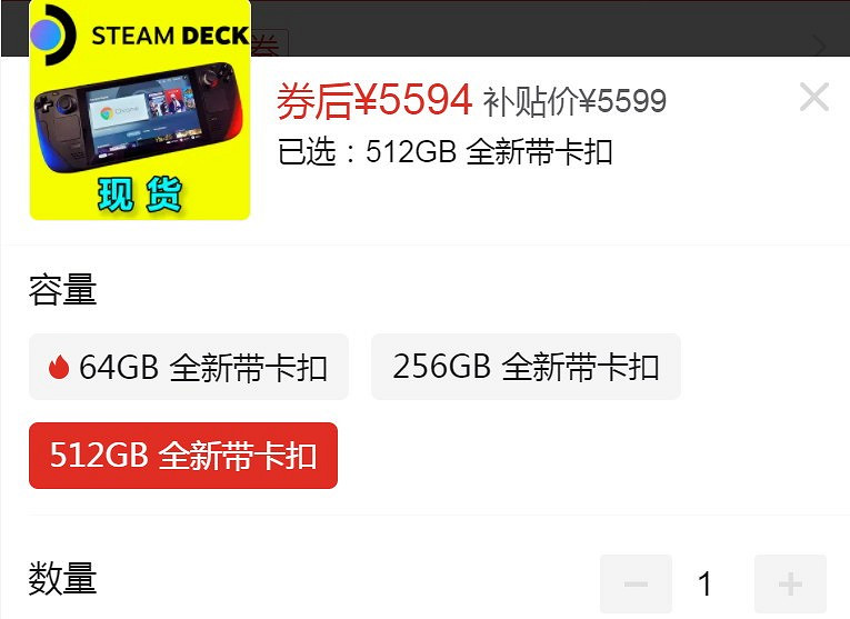 Steam Deck已上架拚多多百億補貼:3544元起 想買嗎? Steam Deck已上架拚多多百億補貼:3544元起 想買嗎?