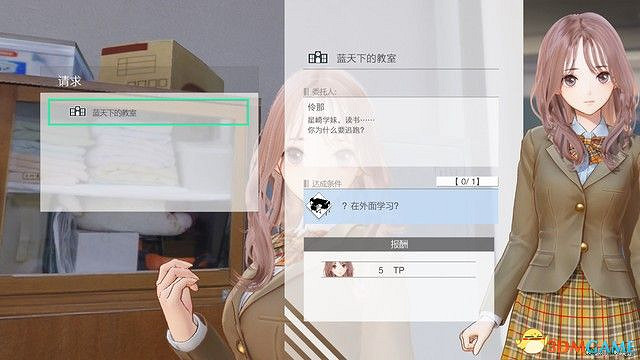 《BLUE REFLECTION：帝》圖文攻略 全劇情流程全結局全支線攻略