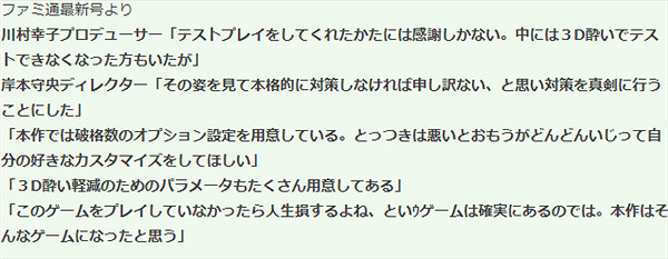 《索尼克:未知邊境》開發者訪談 會制訂防3D暈眩對策 《索尼克:未知邊境》開發者訪談 會制訂防3D暈眩對策
