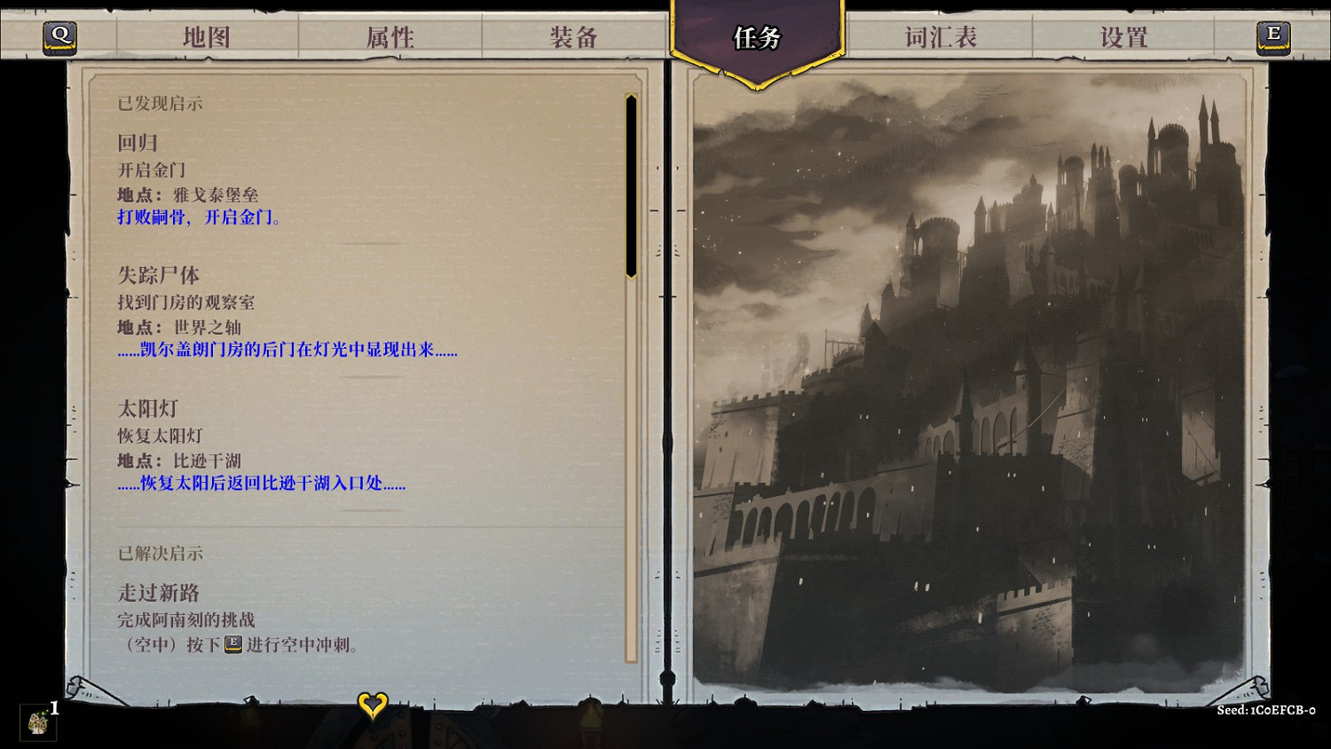 騎士遺產2失蹤屍體任務怎麽做