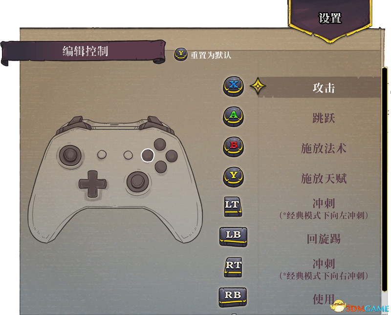 《騎士遺產2》圖文攻略 全流程解密全Boss打法全隱藏房間攻略