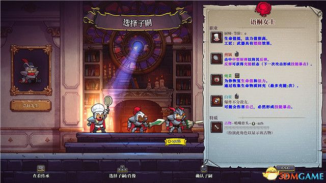 《騎士遺產2》圖文攻略 全流程解密全Boss打法全隱藏房間攻略