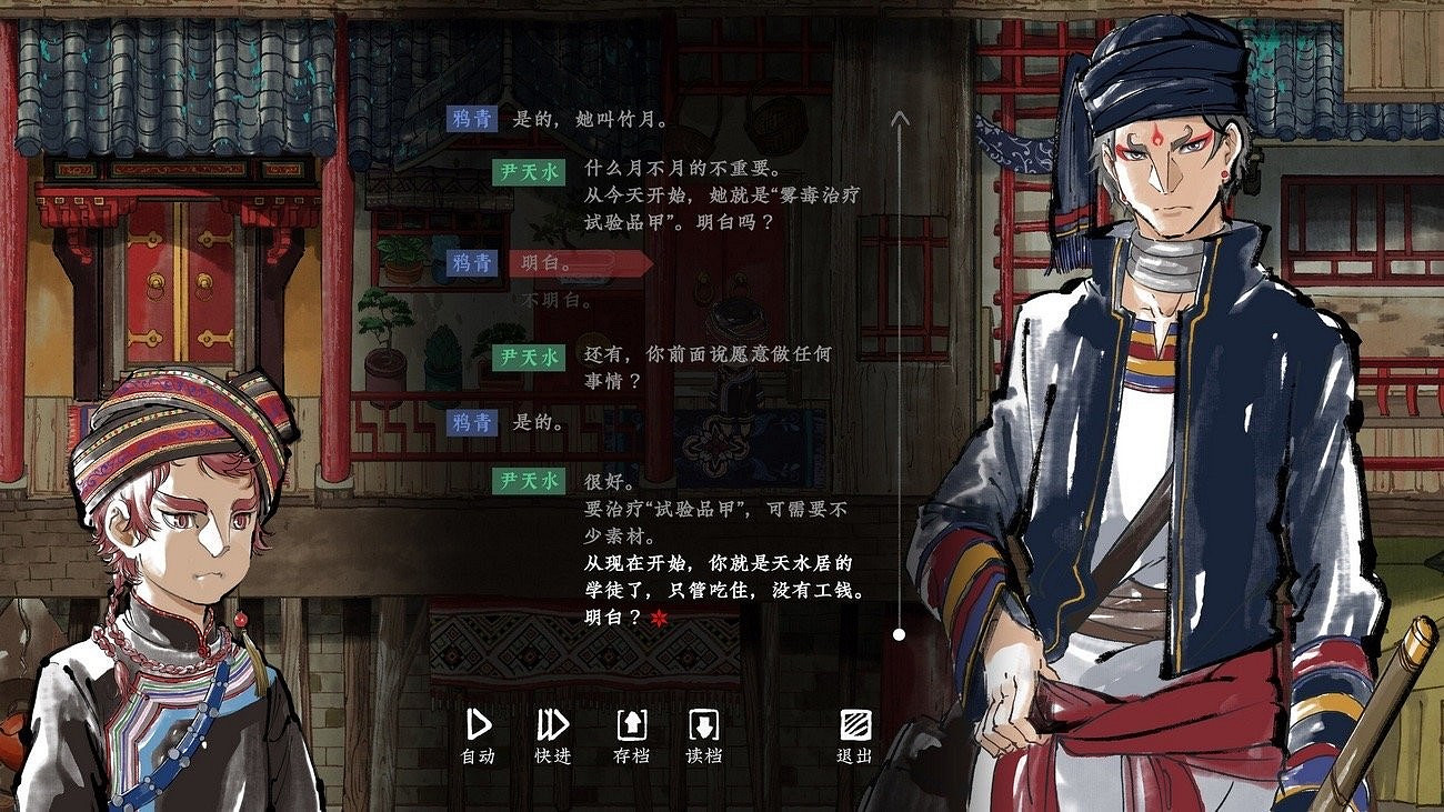 中國大陸研發獨立敘事RPG《霧隱》公布 登陸蒸汽平台和NS