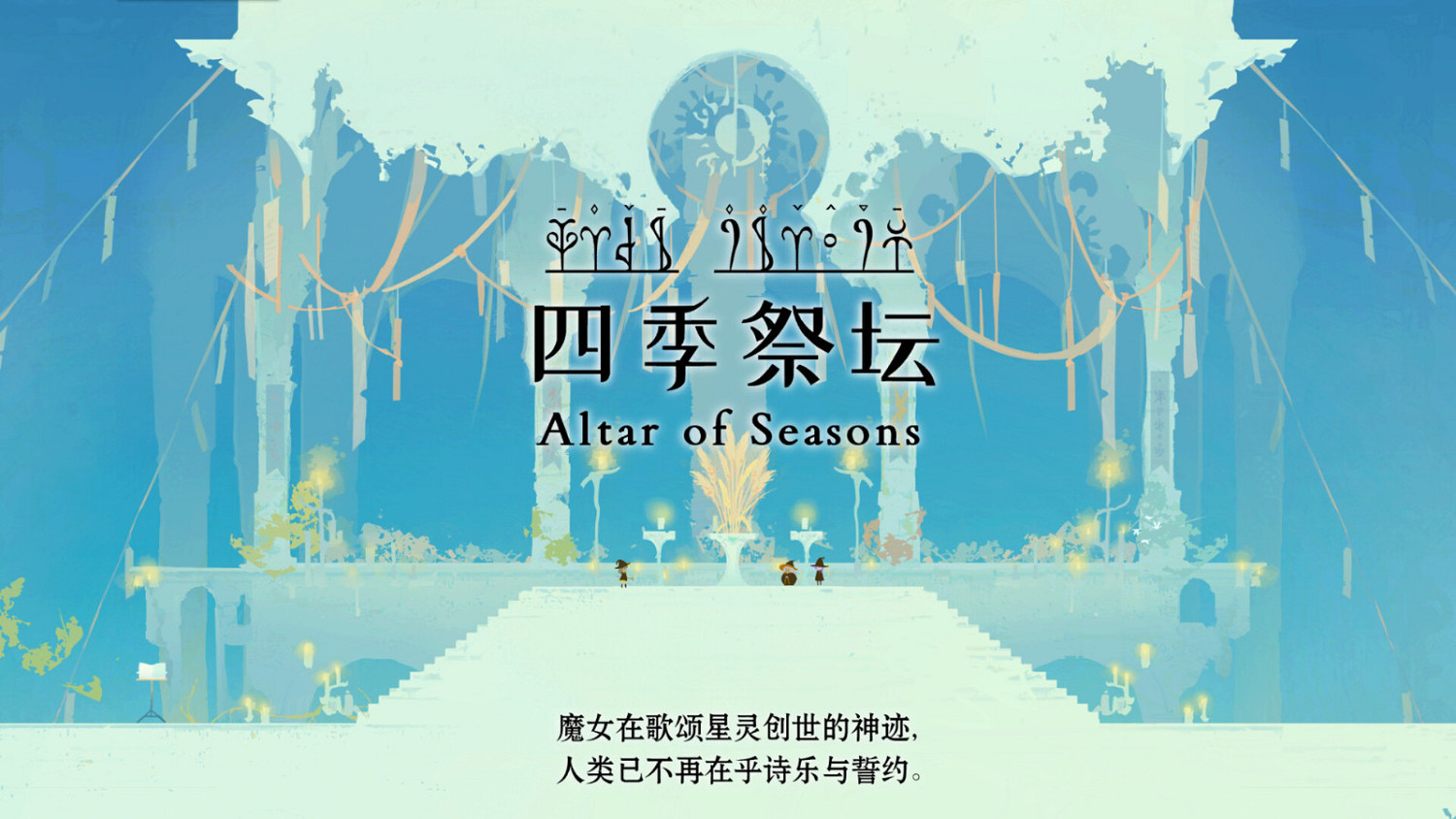 《時間切片：序章》Steam頁面上線 11月24日發售