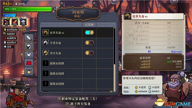 《騎士遺產2》圖文攻略 全流程解密全Boss打法全隱藏房間攻略