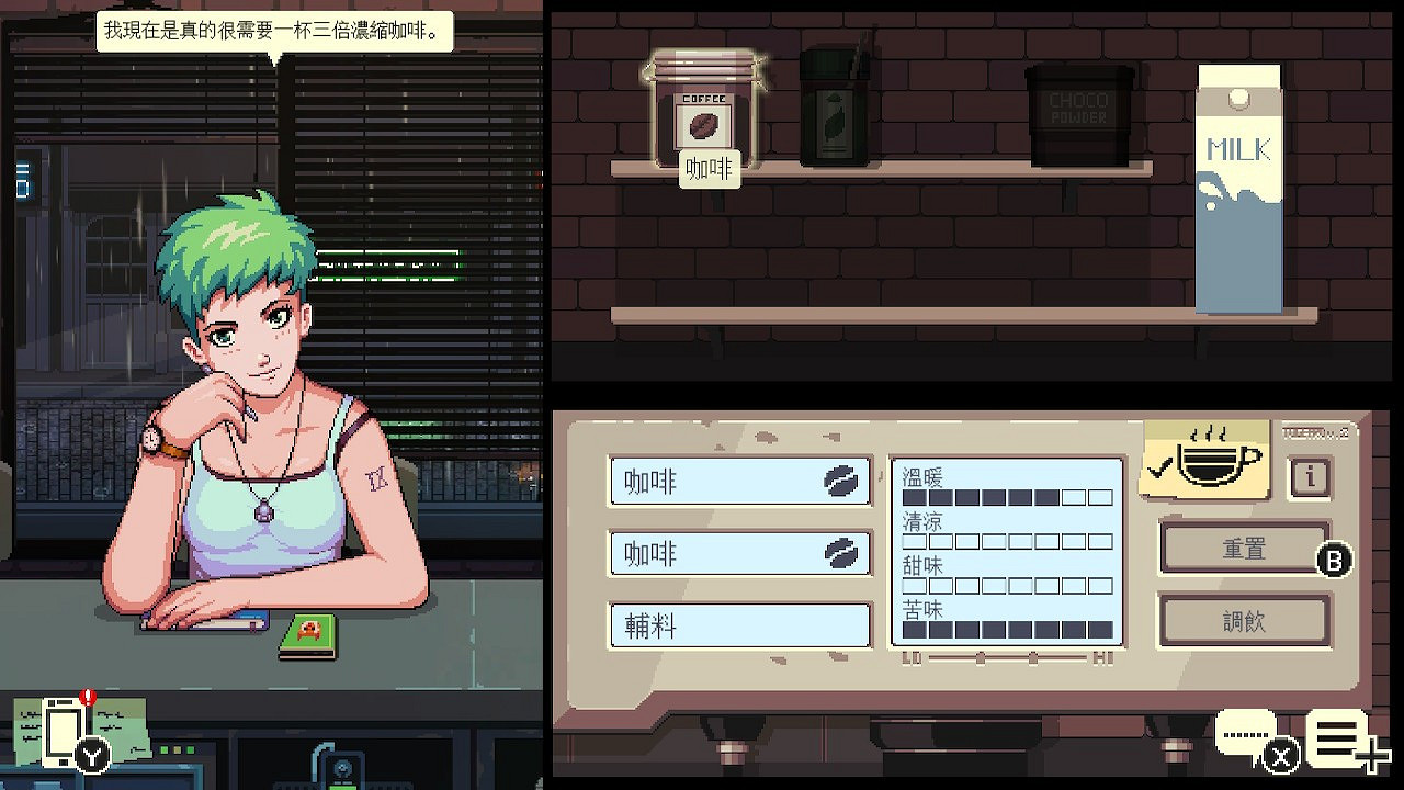 港/日NSO服試玩同樂會 限時免費試玩《Coffee Talk》