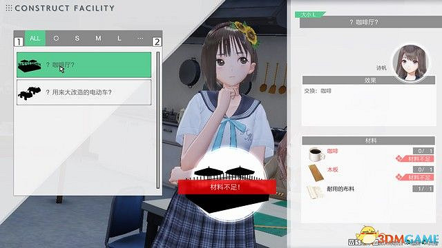《BLUE REFLECTION：帝》圖文攻略 全劇情流程全結局全支線攻略
