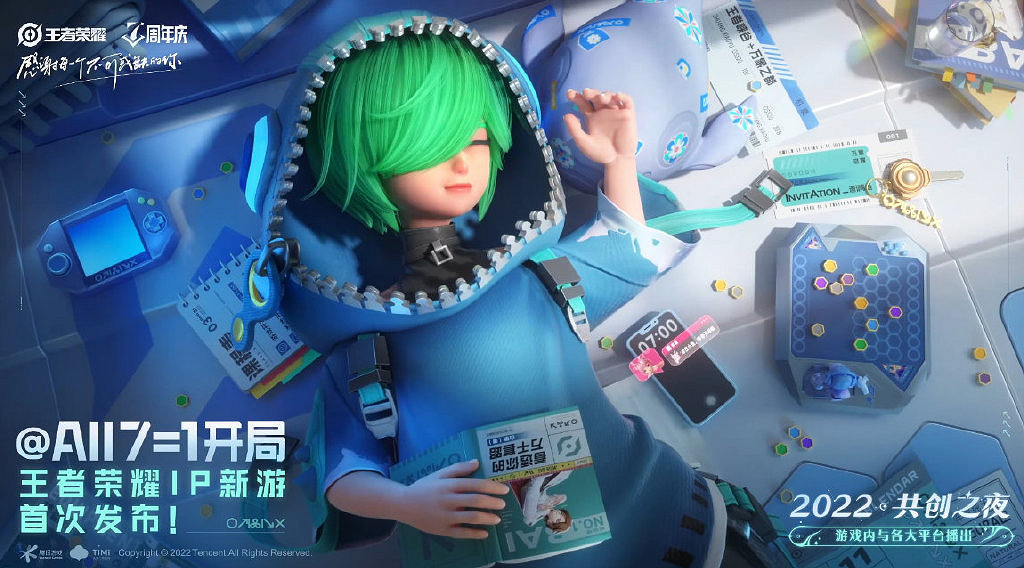 騰訊申請王者萬象棋商標 或為王者榮耀IP新遊